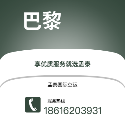 临江市到巴黎海运价格查询|临江市至法国巴黎国际海运整柜拼箱订舱2