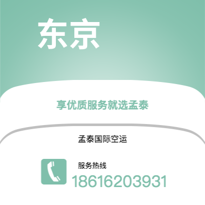 临江市到东京海运价格查询|临江市至日本东京国际海运整柜拼箱订舱2