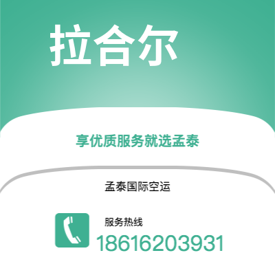 高雄市到拉合尔海运价格查询|高雄市至巴基斯坦拉合尔国际海运整柜拼箱订舱2