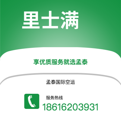 临江市到里士满海运价格查询|临江市至美国里士满国际海运整柜拼箱订舱2