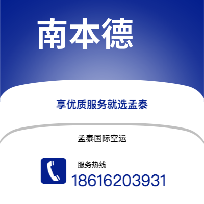 延吉市到南本德海运价格查询|延吉市至美国南本德国际海运整柜拼箱订舱2