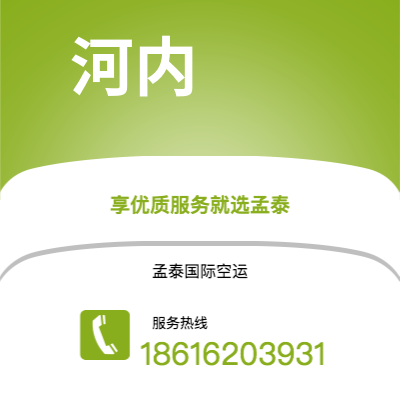 临江市到河内海运价格查询|临江市至越南河内国际海运整柜拼箱订舱2