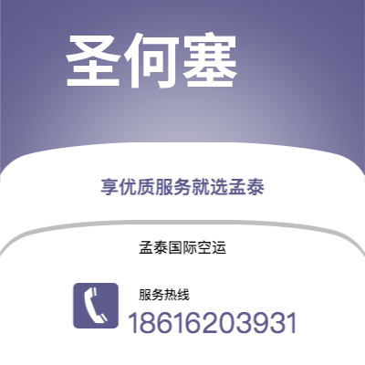 临江市到圣何塞海运价格查询|临江市至哥斯达黎加圣何塞国际海运整柜拼箱订舱2