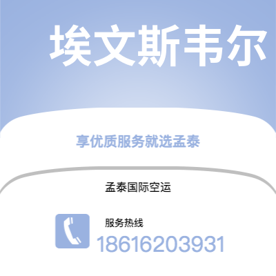 临江市到埃文斯韦尔海运价格查询|临江市至美国埃文斯韦尔国际海运整柜拼箱订舱2