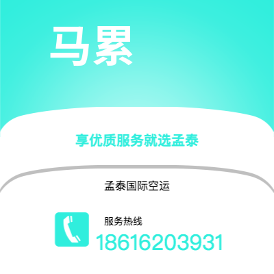 高雄市到马累海运价格查询|高雄市至马尔代夫马累国际海运整柜拼箱订舱2