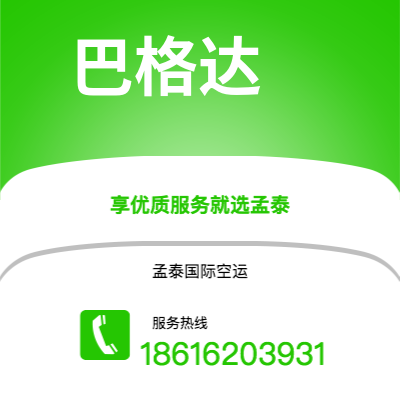 临江市到巴格达海运价格查询|临江市至伊拉克巴格达国际海运整柜拼箱订舱2