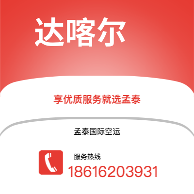 临江市到圣安东尼奥海运价格查询|临江市至美国圣安东尼奥国际海运整柜拼箱订舱2