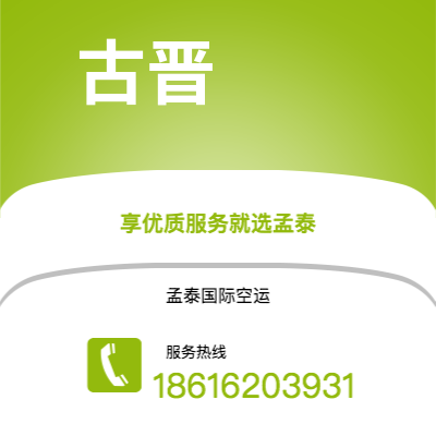 临江市到古晋海运价格查询|临江市至马来西亚古晋国际海运整柜拼箱订舱2