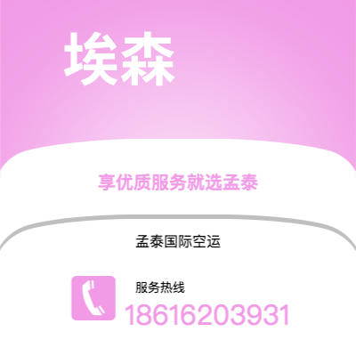 临江市到埃森海运价格查询|临江市至德国埃森国际海运整柜拼箱订舱2