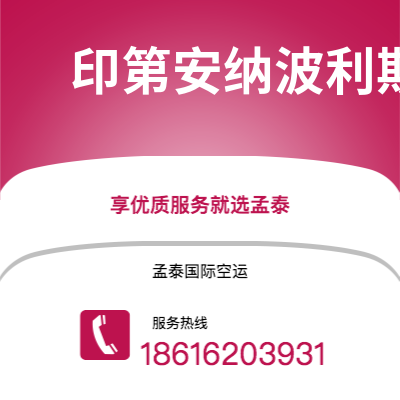 临江市到印第安纳波利斯海运价格查询|临江市至美国印第安纳波利斯国际海运整柜拼箱订舱2