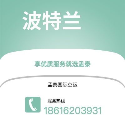 公主岭市到哈特福德海运价格查询|公主岭市至美国哈特福德国际海运整柜拼箱订舱2