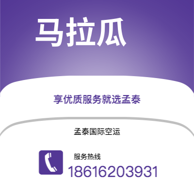 德惠市到马拉瓜海运价格查询|德惠市至尼加拉瓜马拉瓜国际海运整柜拼箱订舱2