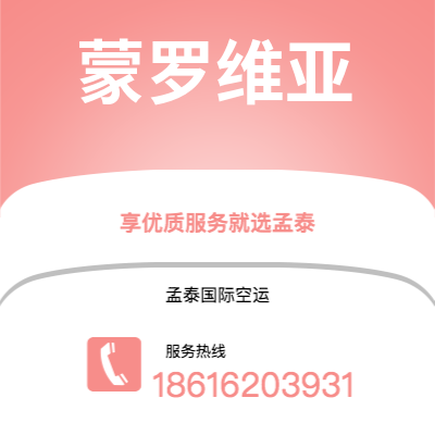 公主岭市到蒙罗维亚海运价格查询|公主岭市至利比里亚蒙罗维亚国际海运整柜拼箱订舱2