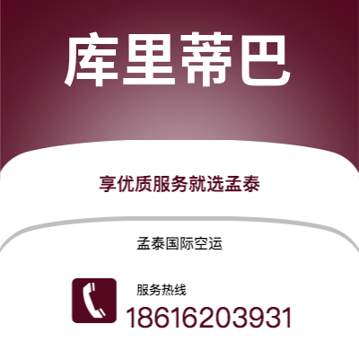 公主岭市到库里蒂巴海运价格查询|公主岭市至巴西库里蒂巴国际海运整柜拼箱订舱2