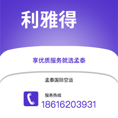 德惠市到利雅得海运价格查询|德惠市至沙特阿拉伯利雅得国际海运整柜拼箱订舱2