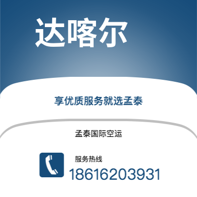 公主岭市到登巴萨海运价格查询|公主岭市至印度尼西亚登巴萨国际海运整柜拼箱订舱2