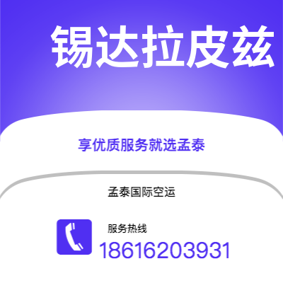 扶余市到锡达拉皮兹海运价格查询|扶余市至美国锡达拉皮兹国际海运整柜拼箱订舱2