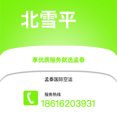 公主岭市到北雪平海运价格查询|公主岭市至瑞典北雪平国际海运整柜拼箱订舱2