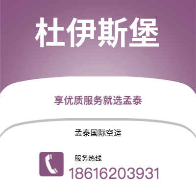 扶余市到杜伊斯堡海运价格查询|扶余市至德国杜伊斯堡国际海运整柜拼箱订舱2