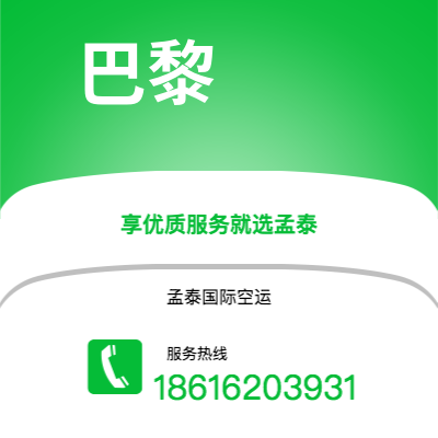 公主岭市到巴黎海运价格查询|公主岭市至法国巴黎国际海运整柜拼箱订舱2