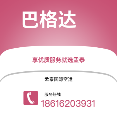 扶余市到巴格达海运价格查询|扶余市至伊拉克巴格达国际海运整柜拼箱订舱2
