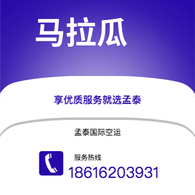双辽市到马拉瓜海运价格查询|双辽市至尼加拉瓜马拉瓜国际海运整柜拼箱订舱2