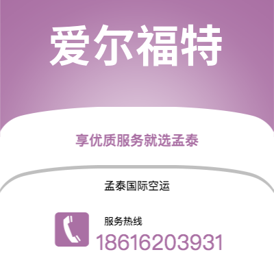 双辽市到爱尔福特海运价格查询|双辽市至德国爱尔福特国际海运整柜拼箱订舱2