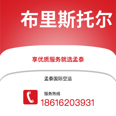 敦化市到布里斯托尔海运价格查询|敦化市至英国布里斯托尔国际海运整柜拼箱订舱2