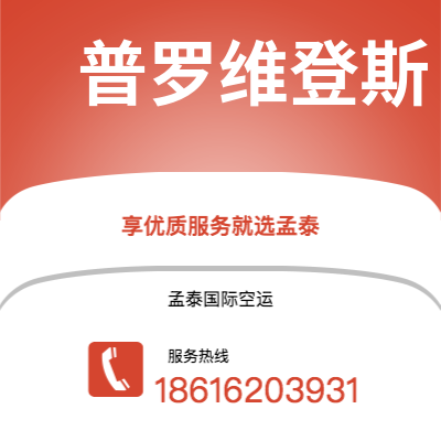 双辽市到普罗维登斯海运价格查询|双辽市至美国普罗维登斯国际海运整柜拼箱订舱2