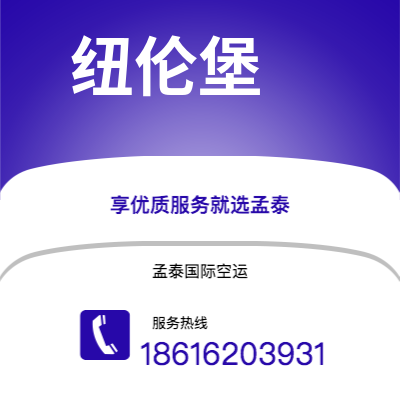 敦化市到纽伦堡海运价格查询|敦化市至德国纽伦堡国际海运整柜拼箱订舱2