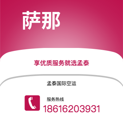 双辽市到萨那海运价格查询|双辽市至也门萨那国际海运整柜拼箱订舱2