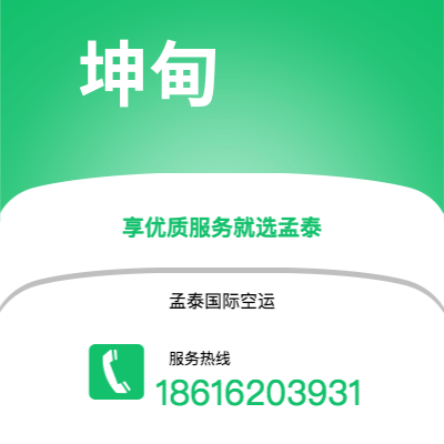 敦化市到坤甸海运价格查询|敦化市至印度尼西亚坤甸国际海运整柜拼箱订舱2