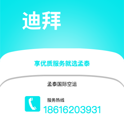 双辽市到迪拜海运价格查询|双辽市至阿联酋迪拜国际海运整柜拼箱订舱2