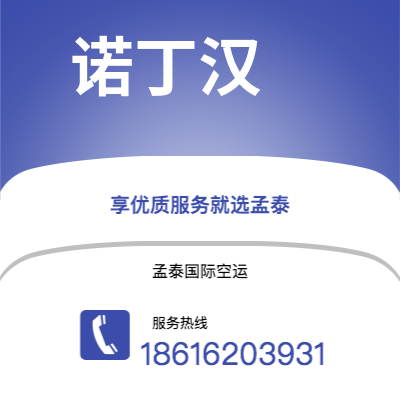 双辽市到诺丁汉海运价格查询|双辽市至英国诺丁汉国际海运整柜拼箱订舱2