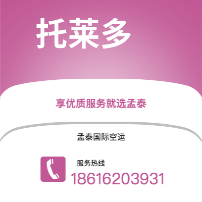 吉林市到托莱多海运价格查询|吉林市至美国托莱多国际海运整柜拼箱订舱2