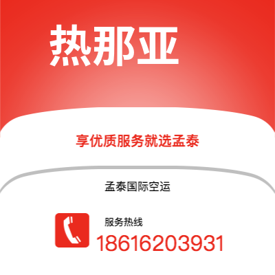 吉林市到清迈海运价格查询|吉林市至泰国清迈国际海运整柜拼箱订舱2