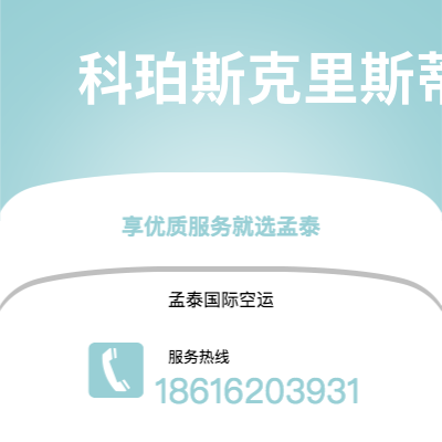 和龙市到科珀斯克里斯蒂海运价格查询|和龙市至美国科珀斯克里斯蒂国际海运整柜拼箱订舱2