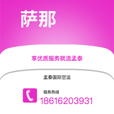 吉林市到萨那海运价格查询|吉林市至也门萨那国际海运整柜拼箱订舱2