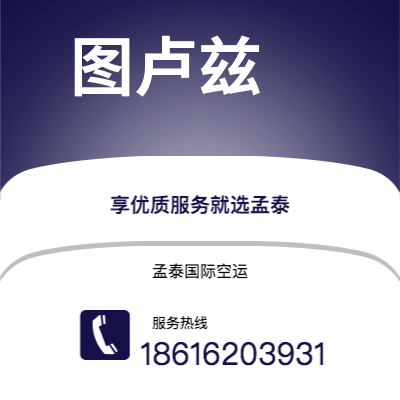 桦甸市到图卢兹海运价格查询|桦甸市至法国图卢兹国际海运整柜拼箱订舱2