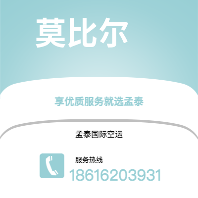 吉林市到莫比尔海运价格查询|吉林市至美国莫比尔国际海运整柜拼箱订舱2