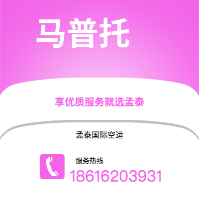 吉林市到巴里海运价格查询|吉林市至意大利巴里国际海运整柜拼箱订舱2