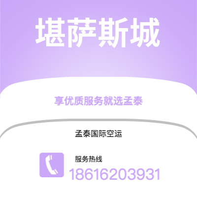 吉林市到堪萨斯城海运价格查询|吉林市至美国堪萨斯城国际海运整柜拼箱订舱2