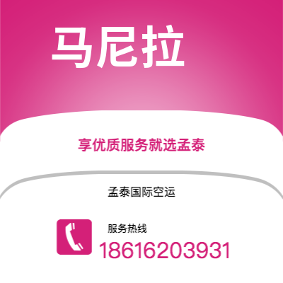 吉林市到达沃海运价格查询|吉林市至菲律宾达沃国际海运整柜拼箱订舱2