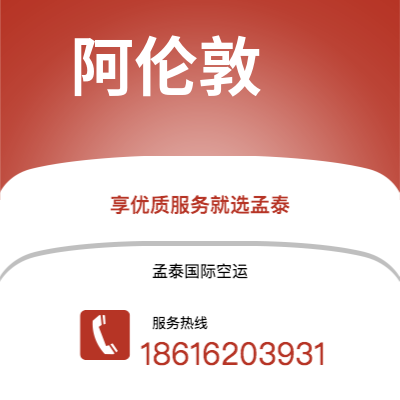 和龙市到阿伦敦海运价格查询|和龙市至美国阿伦敦国际海运整柜拼箱订舱2