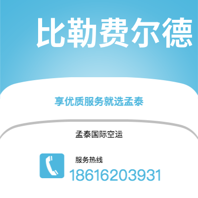 和龙市到比勒费尔德海运价格查询|和龙市至德国比勒费尔德国际海运整柜拼箱订舱2