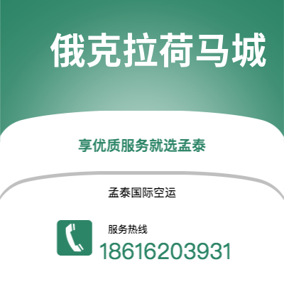 和龙市到俄克拉荷马城海运价格查询|和龙市至美国俄克拉荷马城国际海运整柜拼箱订舱2