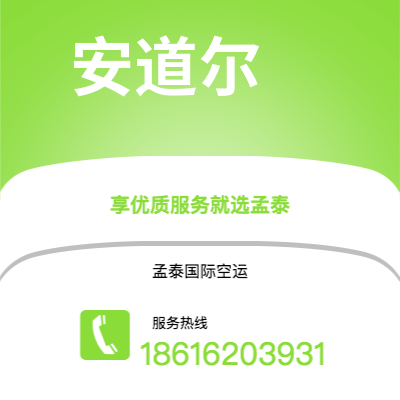 梅河口市到安道尔海运价格查询|梅河口市至安道尔安道尔国际海运整柜拼箱订舱2