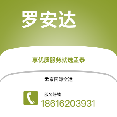 和龙市到罗安达海运价格查询|和龙市至安哥拉罗安达国际海运整柜拼箱订舱2