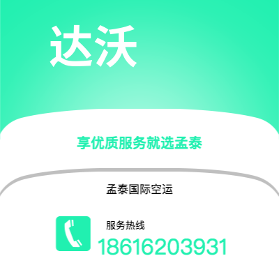 梅河口市到达沃海运价格查询|梅河口市至菲律宾达沃国际海运整柜拼箱订舱2