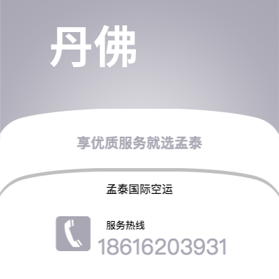 四平市到丹佛海运价格查询|四平市至美国丹佛国际海运整柜拼箱订舱2